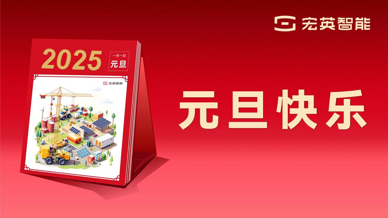 向上 向新 向未来 | jiuyou.com祝您元旦快乐！