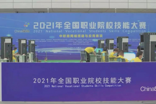 携手十四载，BB贝博艾弗森官网数码助力2021全国职业院校技能大赛成功举办 深耕职教信息化，BB贝博艾弗森官网数码助力“以赛促教”续写产教融合新篇章