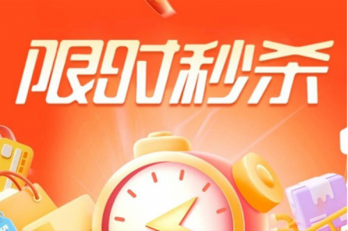 年终大促丨双十二开门红你准备好了吗？