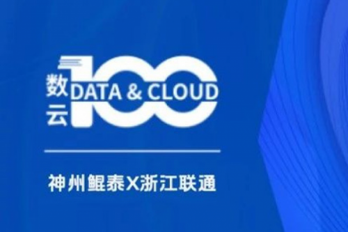 「数云100」| BB贝博艾弗森官网X沈阳人工智能计算中心：夯实智算底座，引领东北智算新势力