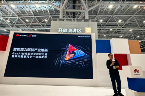 创事记丨BB贝博艾弗森官网问学一体机发布，打造企业身边的AI大模型落地解决方案