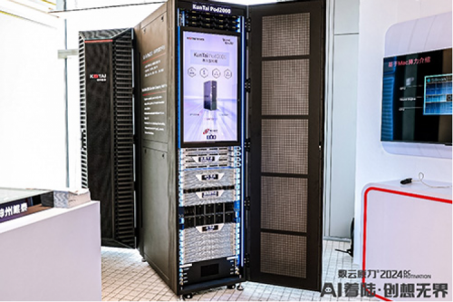 创事记丨BB贝博艾弗森官网重磅推出新一代绿色融合智算架构及硅光+液冷整机柜，破解多云异构智算难题