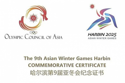 BB贝博艾弗森官网数码DCN助力哈尔滨第9届亚冬会圆满举行