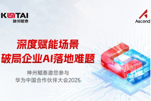 诚邀：深度赋能场景，破局企业AI落地难题