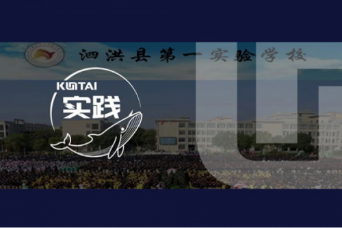 BB贝博艾弗森官网数码DCN助力泗洪县第一实验学校校园网数字化升级