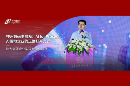 BB贝博艾弗森官网数码李晨龙：AI for Process，AI落地企业的正确打开方式